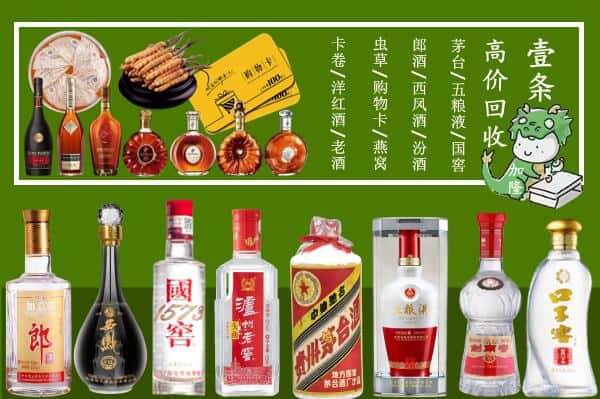 铜仁沿河县烟酒回收