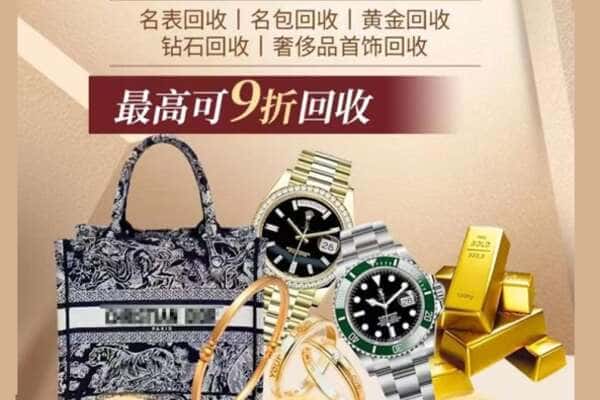 铜仁沿河县回收黄金名包名表
