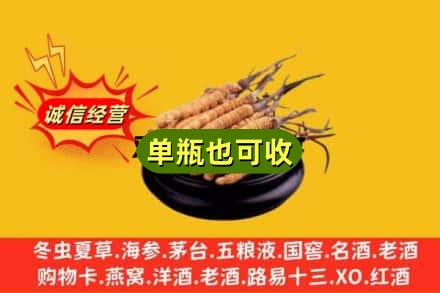 铜仁沿河县回收虫草