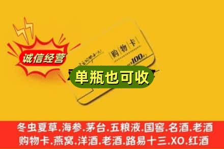 铜仁沿河县回收购物卡