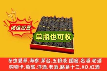 铜仁沿河县回收海参