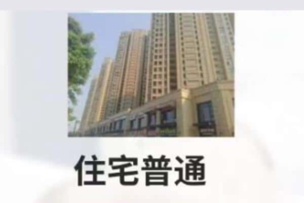 铜仁沿河县住宅抵押