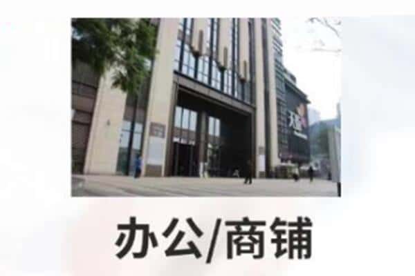 铜仁沿河县商铺抵押