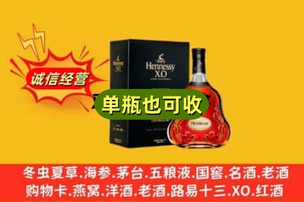 铜仁沿河县诚信回收轩尼诗