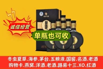 铜仁沿河县诚信回收习酒