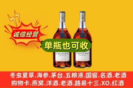 铜仁沿河县诚信回收马爹利