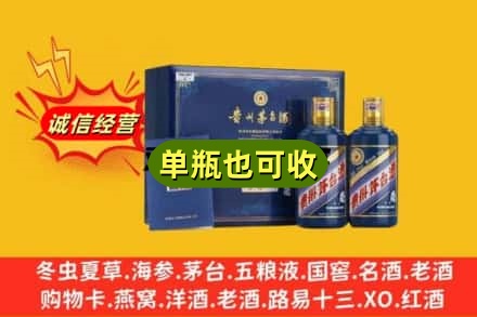 铜仁沿河县诚信回收生肖茅台酒