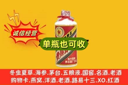铜仁沿河县诚信回收五星茅台酒