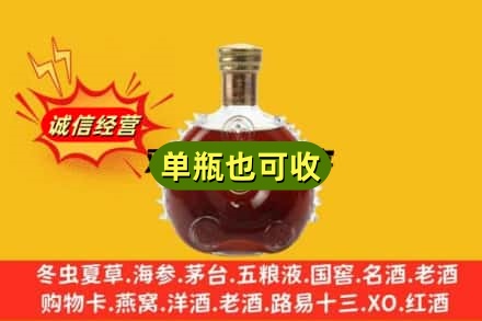 铜仁沿河县回收路易十三
