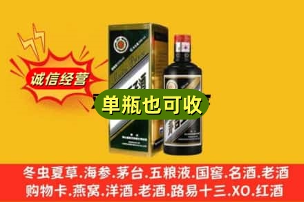 铜仁沿河县诚信回收茅台王子酒