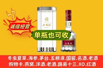 铜仁沿河县回收五粮液8代