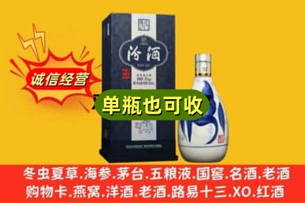 铜仁沿河县诚信回收汾酒