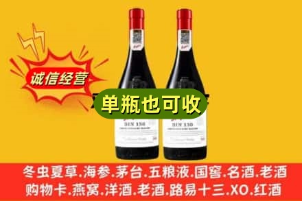铜仁沿河县名酒回收奔富红酒.jpg