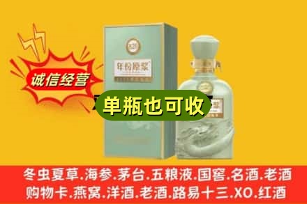 铜仁沿河县诚信回收古井贡酒