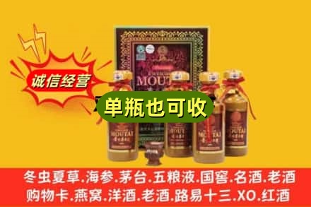 铜仁沿河县诚信回收50年茅台