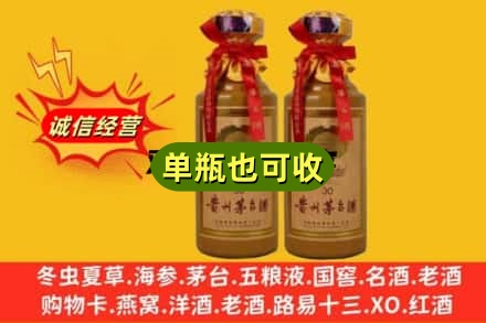 铜仁沿河县诚信回收30年茅台酒