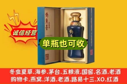 铜仁沿河县回收钓鱼台