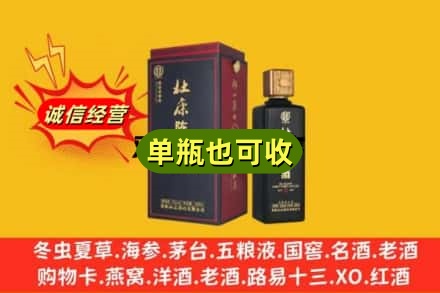 铜仁沿河县附近回收杜康