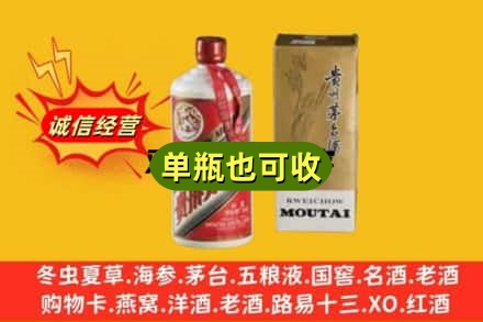 铜仁沿河县回收茅台酒瓶