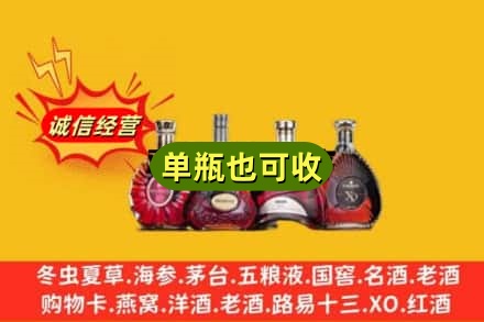 铜仁沿河县回收洋酒