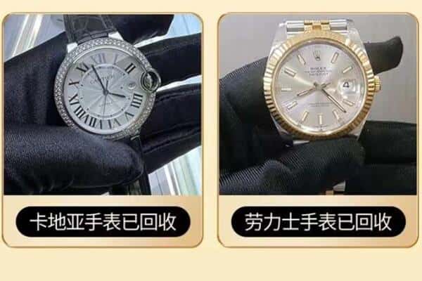 铜仁沿河县回收手表