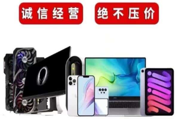 铜仁沿河县附近回收电脑